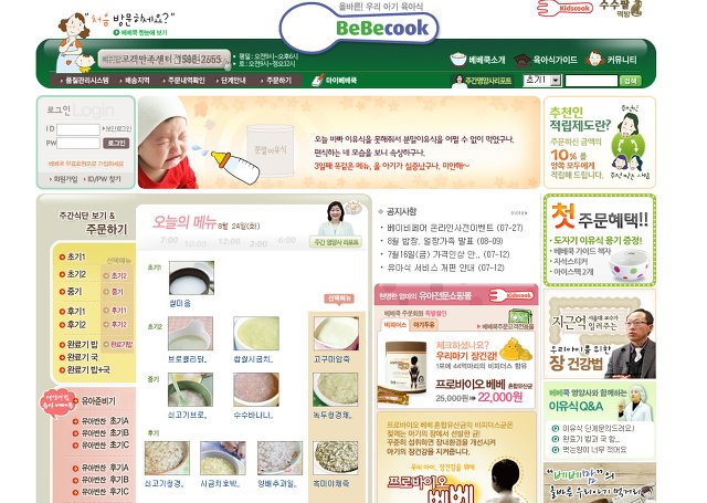 윤산푸드 이미지
