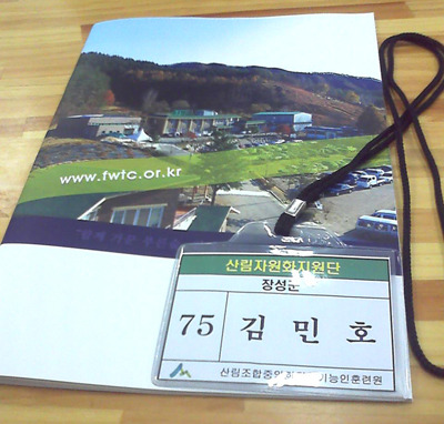 산림조합중앙회 진안교육원 이미지