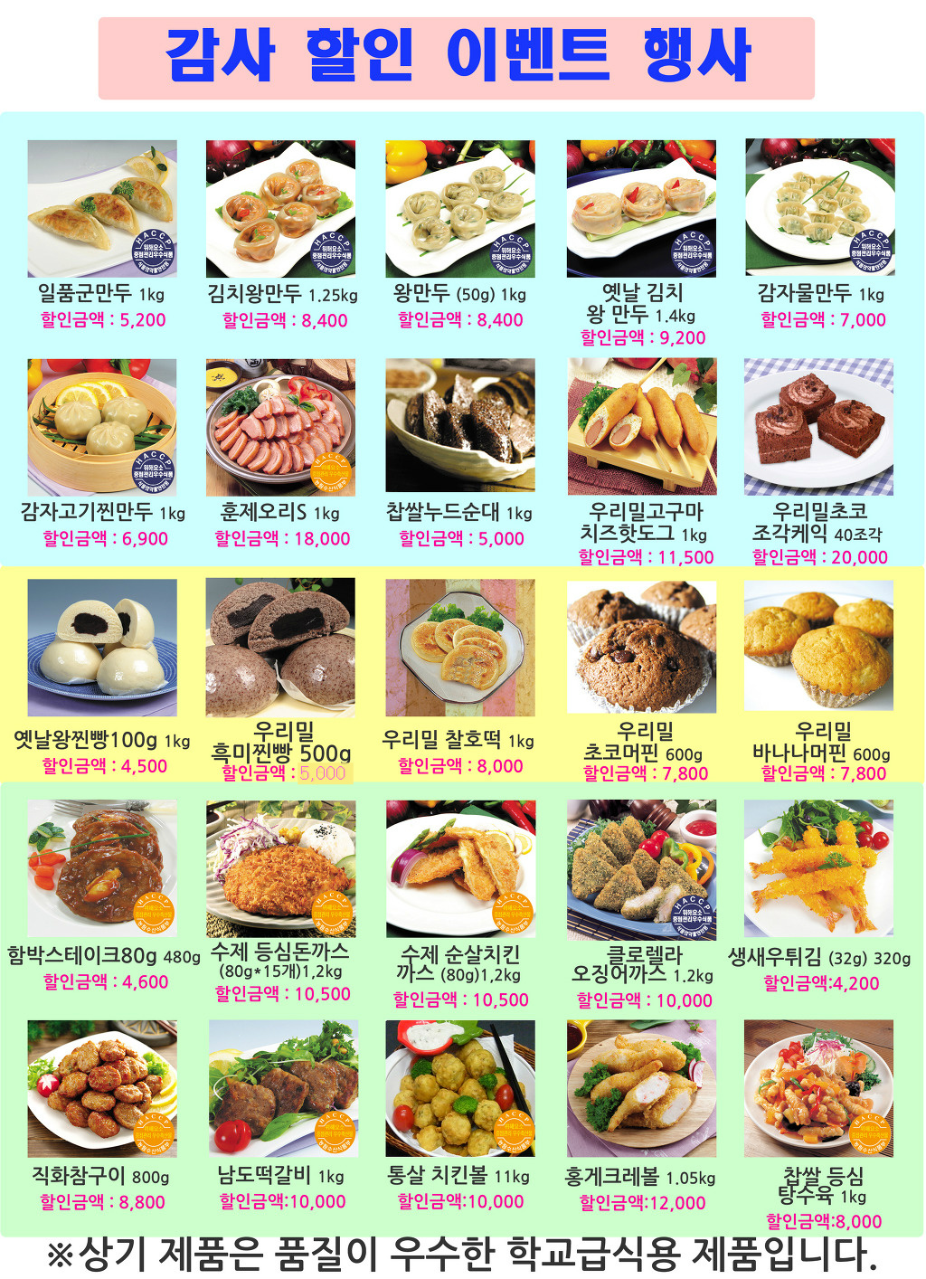 조은푸드시스템 이미지