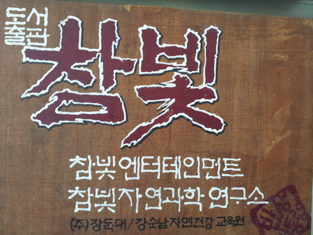 호산나기획 이미지