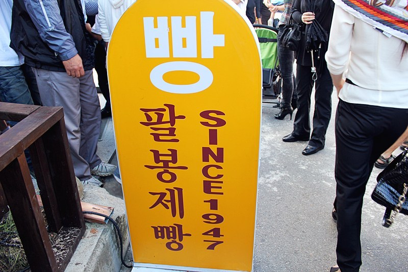김탁구빵집 이미지
