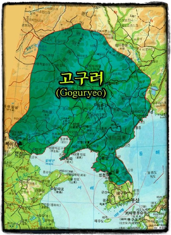 고구려의_쩌는_위엄.jpg | 인스티즈
