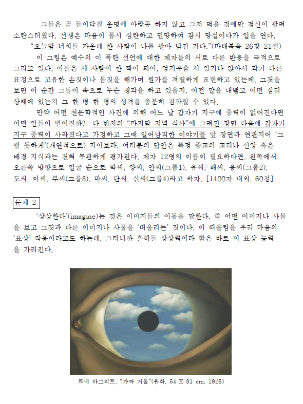 한예종 2012 입학시험 | 인스티즈