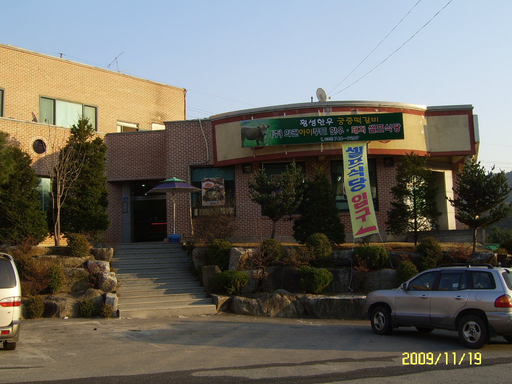 동창주유소 이미지