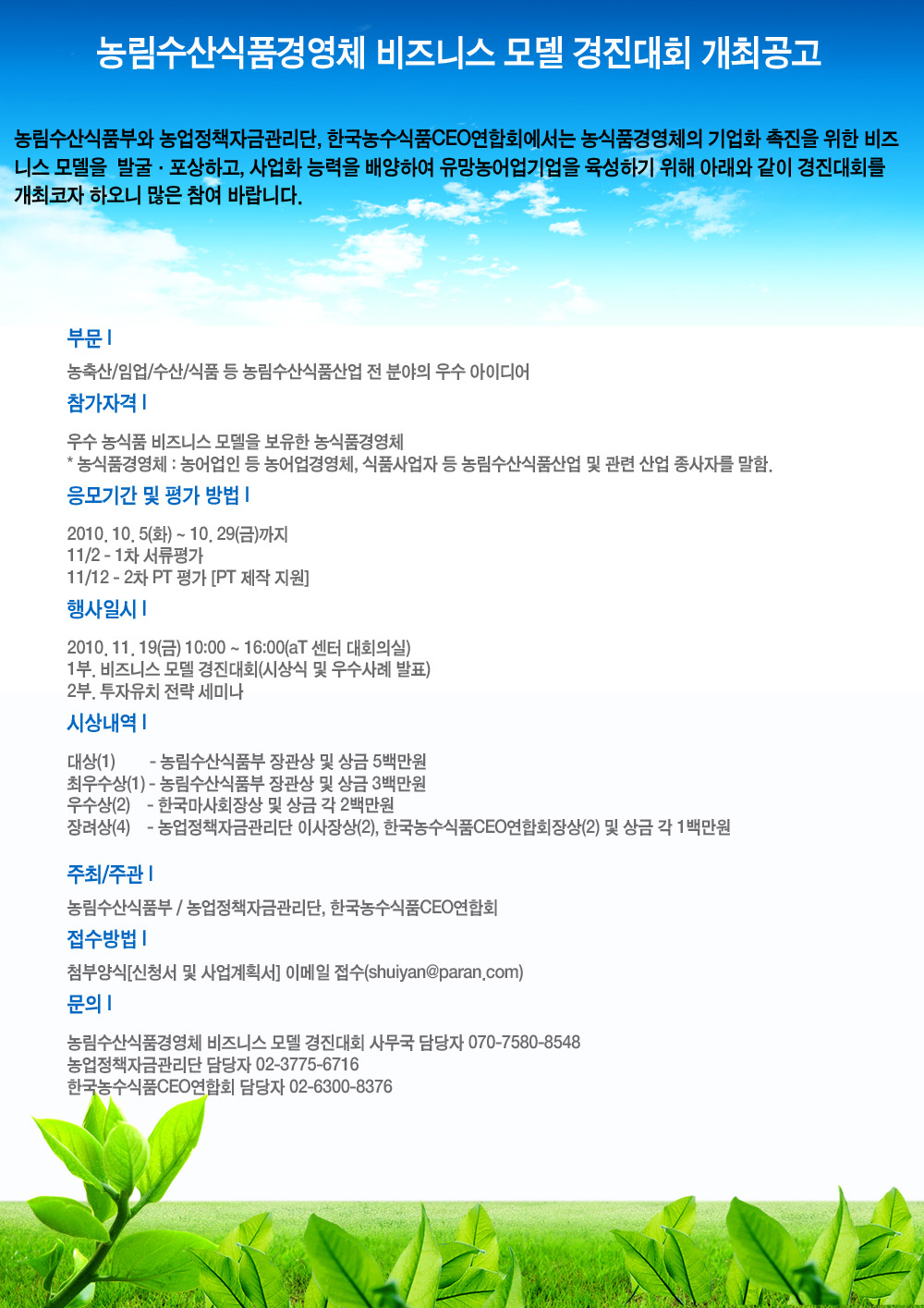 경진수산 이미지
