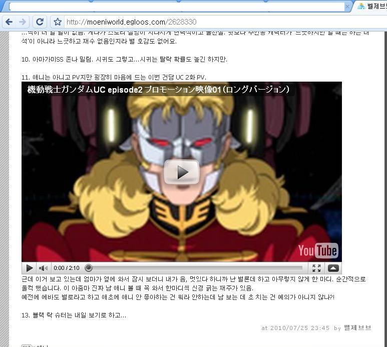 오덕후 이미지