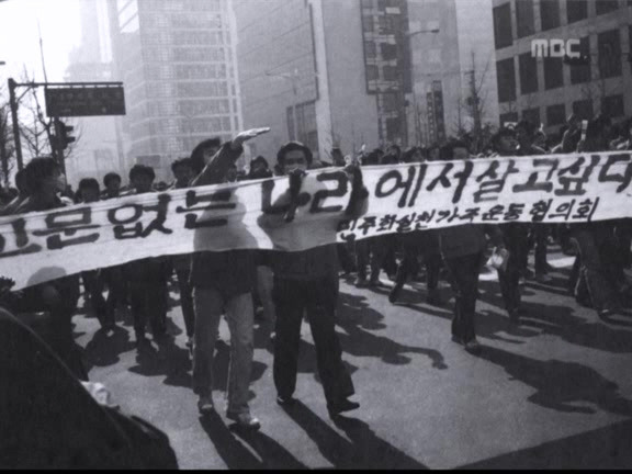 [MBC스페셜] 87년 6월 민주화 항쟁 20주년 특집다큐 '너는 살고 내가 죽었다' | 인스티즈