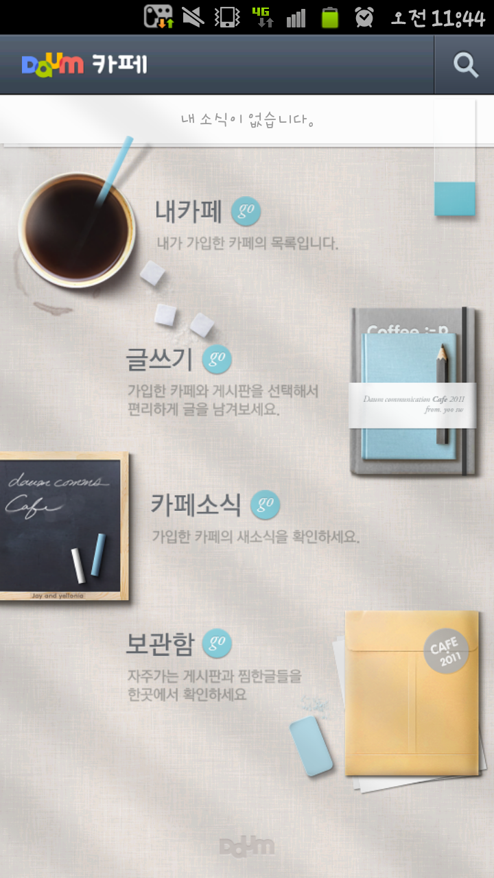카페만나요 이미지