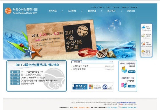 서울수산 이미지