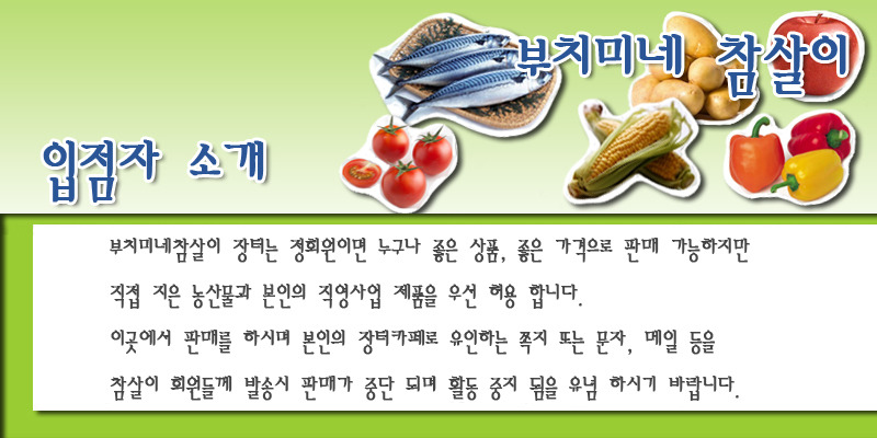 통영건어물.생물 이미지