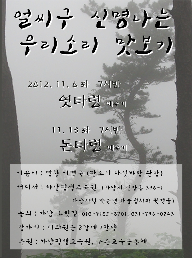 돈타령 이미지