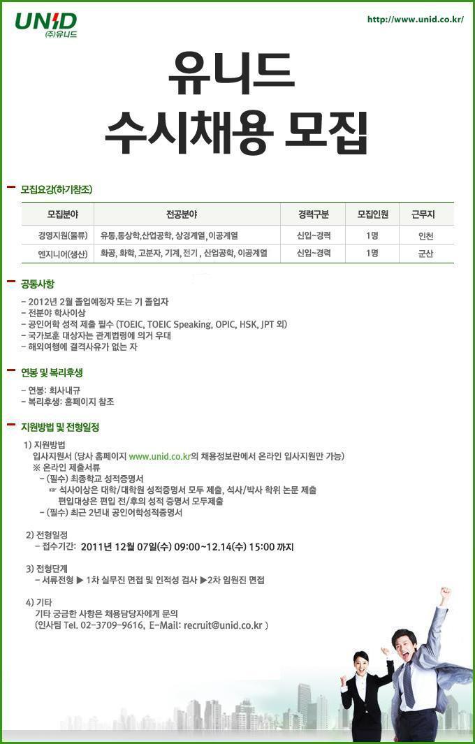 (주)유니드 이미지