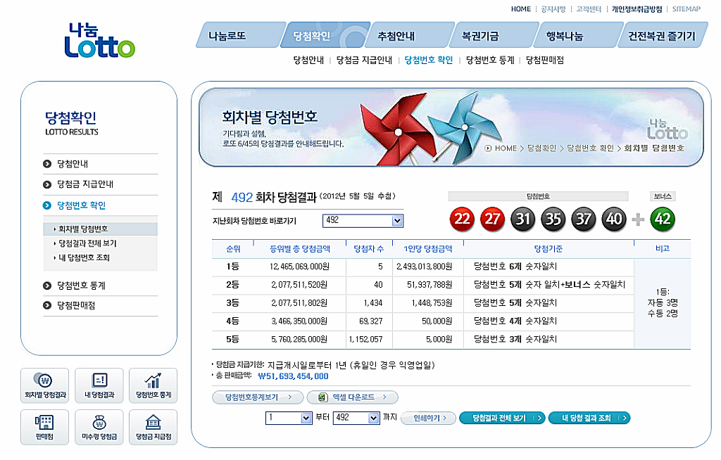 세명복권 이미지