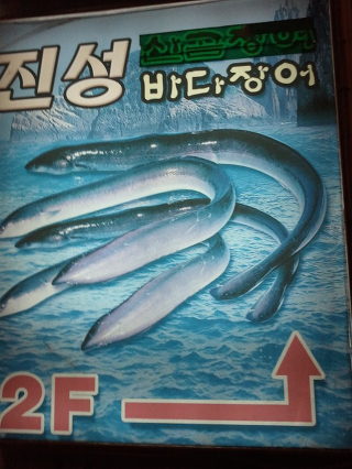진성횟집 이미지