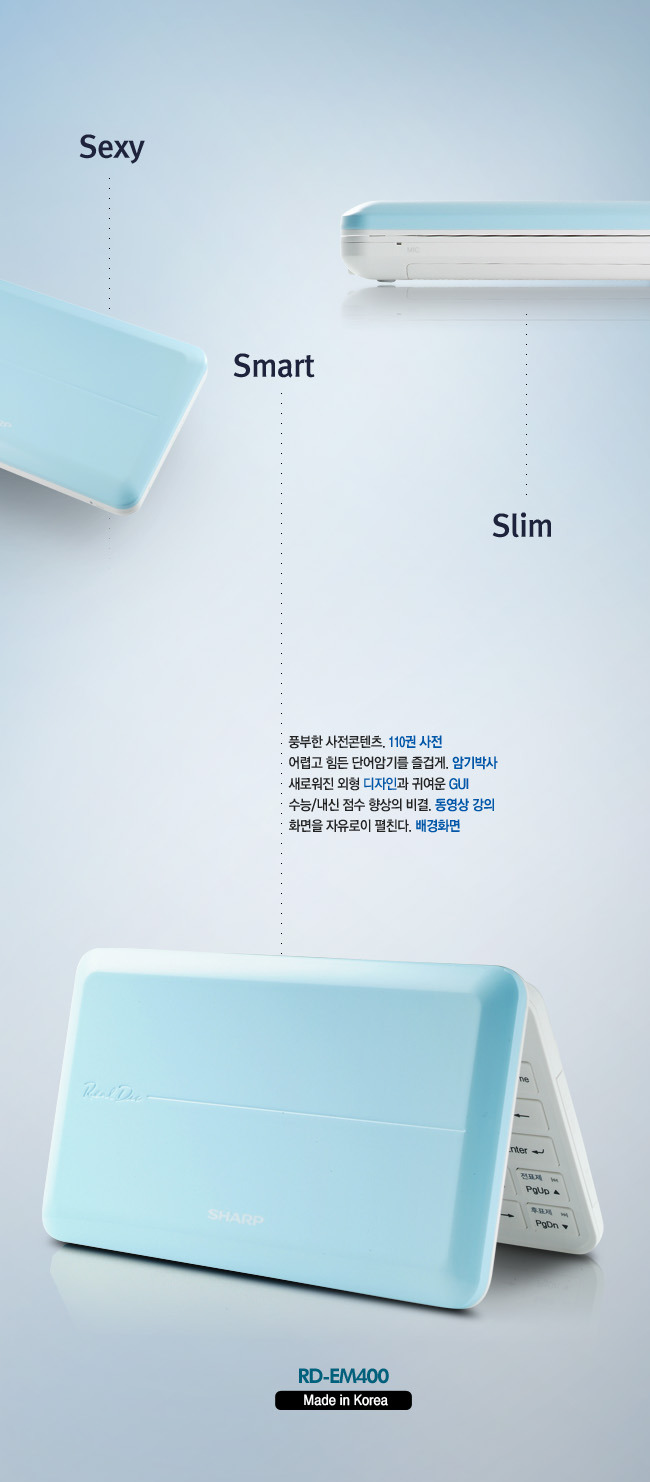 샤프전자 이미지