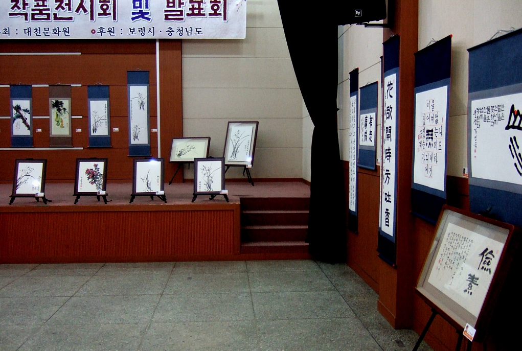 대천문화원 이미지