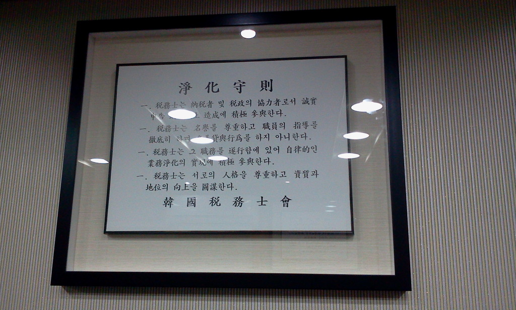 세무법인인성 이미지