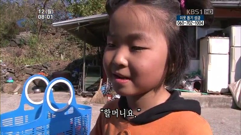 [인간극장] 우리 엄마는 할머니 1부 (감자 주의보 발령!!!) | 인스티즈