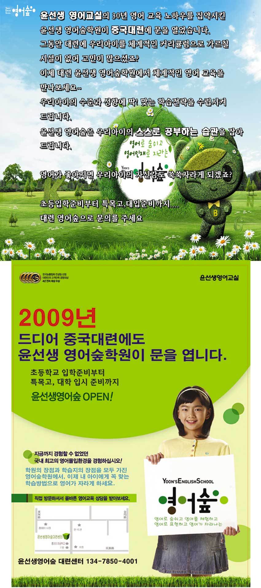 윤선생영어교실 이미지