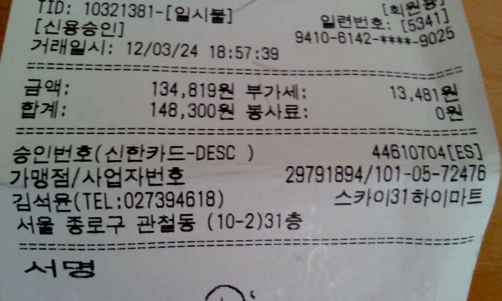 선녀노래연습장 이미지