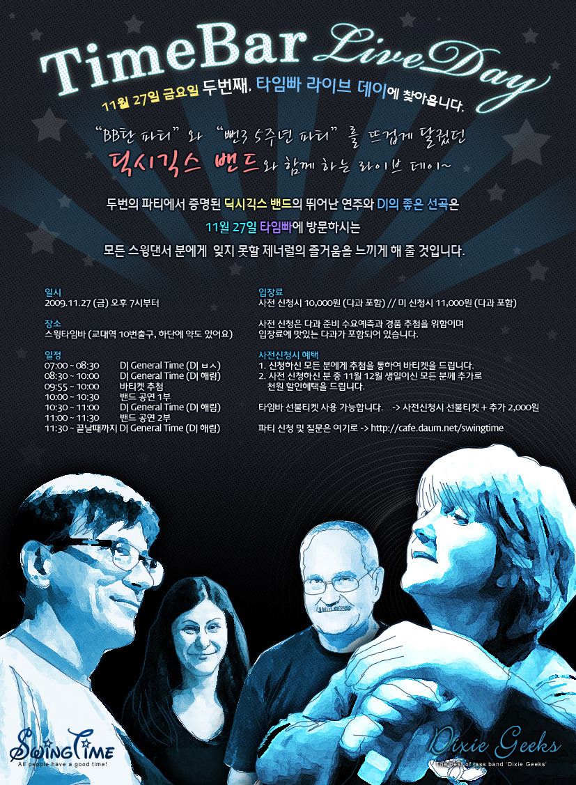 스윙타임 이미지