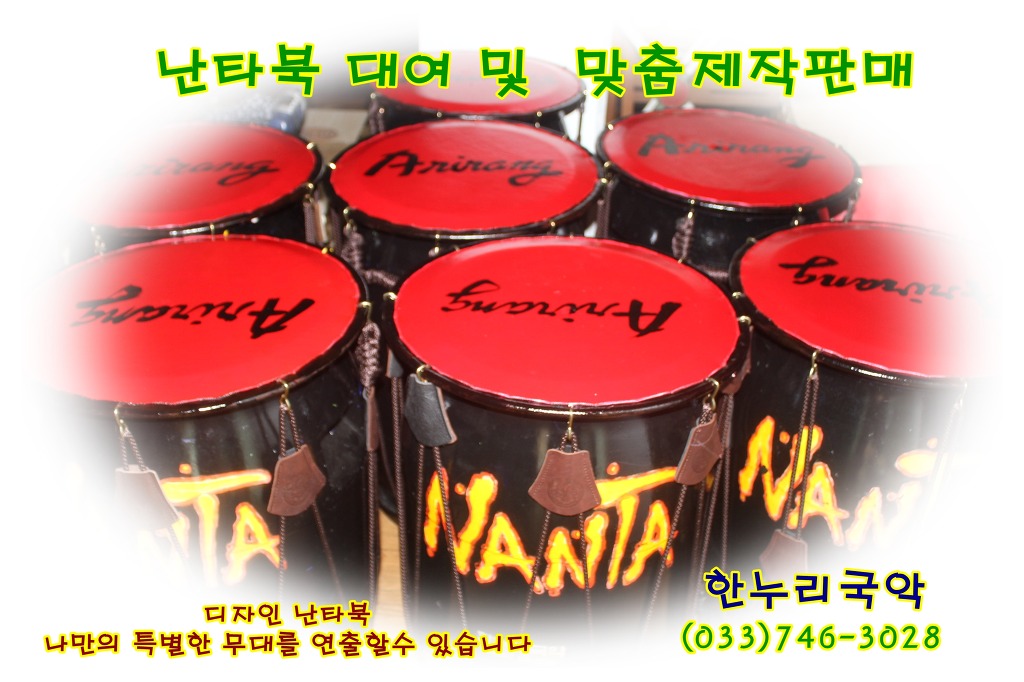 한누리국악사 이미지