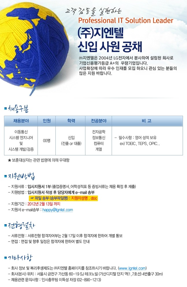 ㈜ 지엔텔 이미지