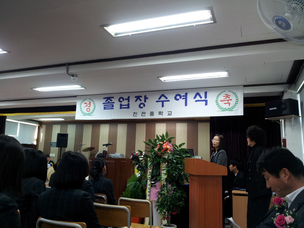 진전중학교 이미지