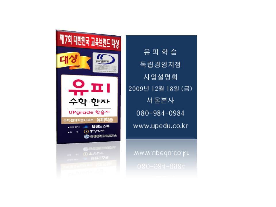유피교육 이미지