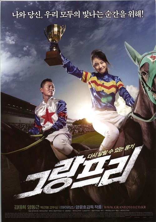 그랑프리GRANDPRIX 이미지