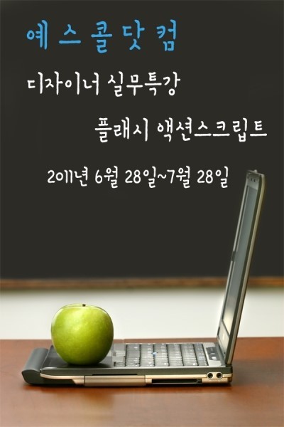 예스콜닷컴주 이미지