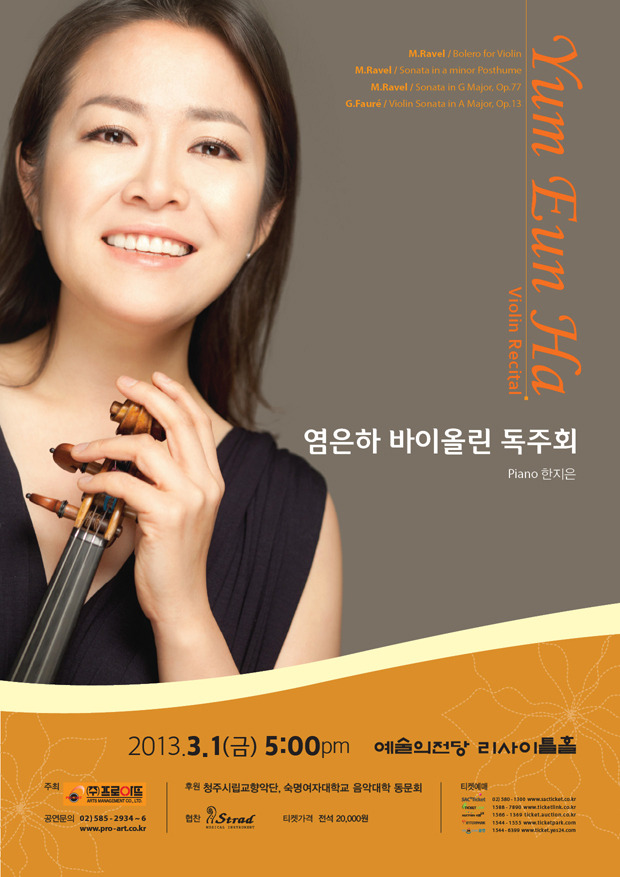 숙명바이올린 이미지