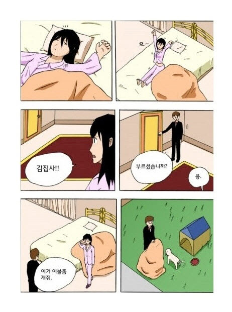 김집사 이미지