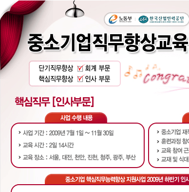 한국기업교육원 이미지