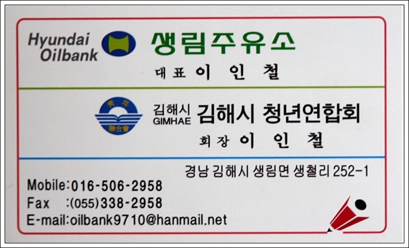 금메달주유소 이미지