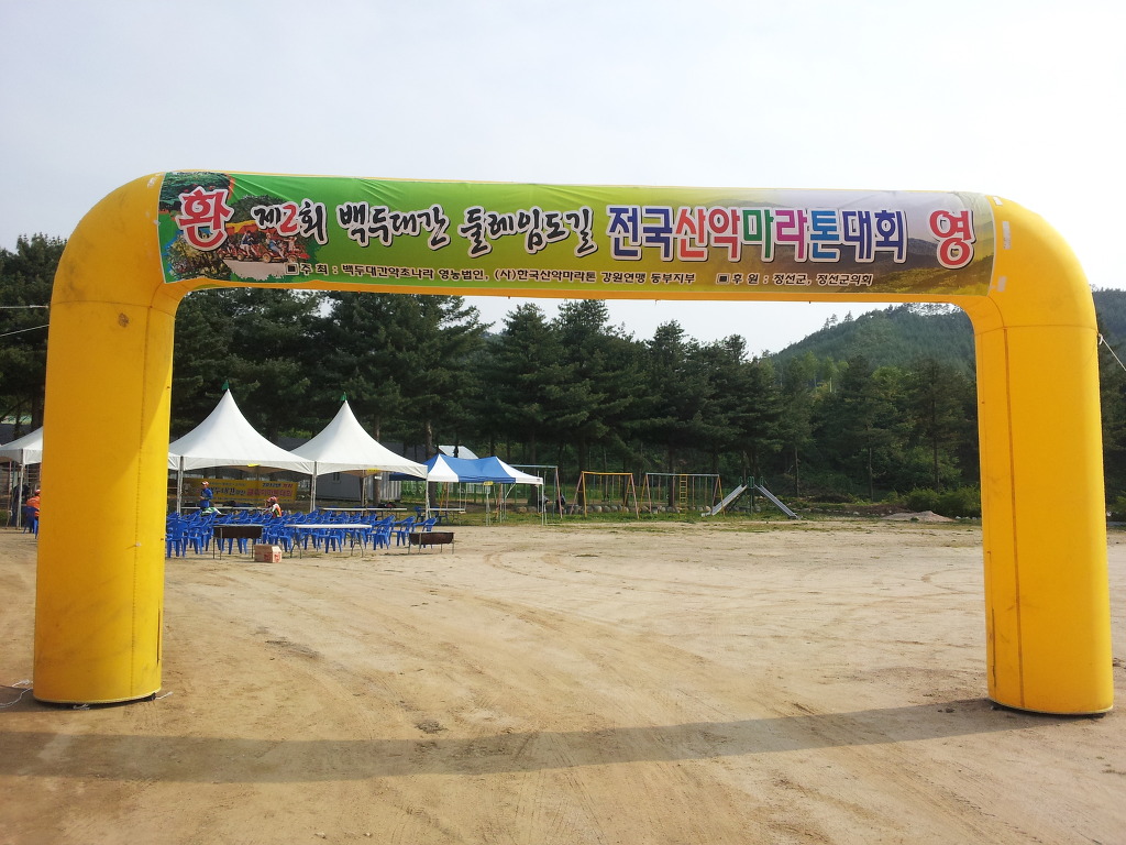 백두산야초 이미지