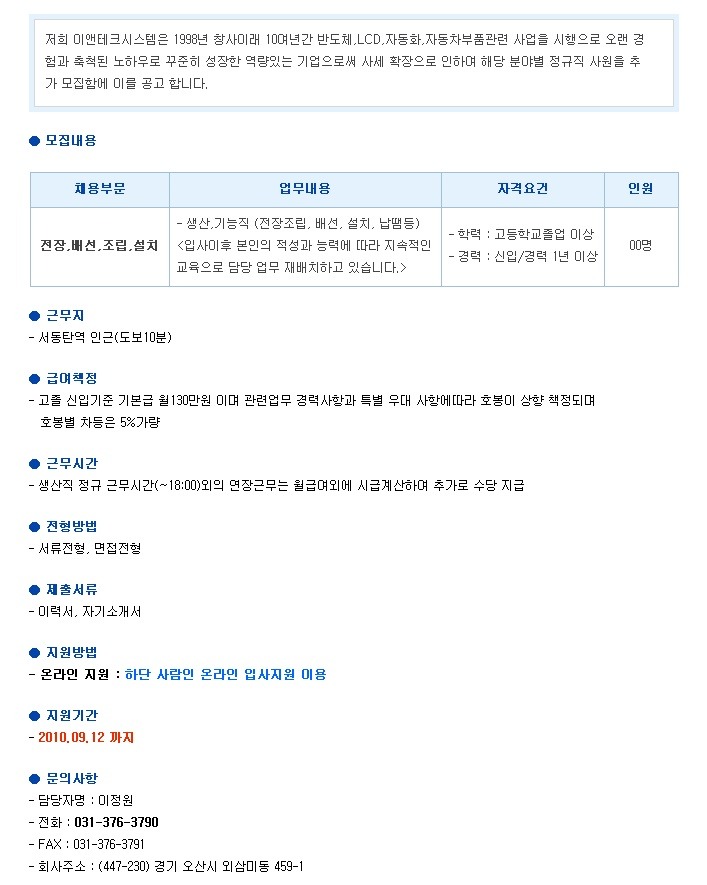이앤테크 이미지
