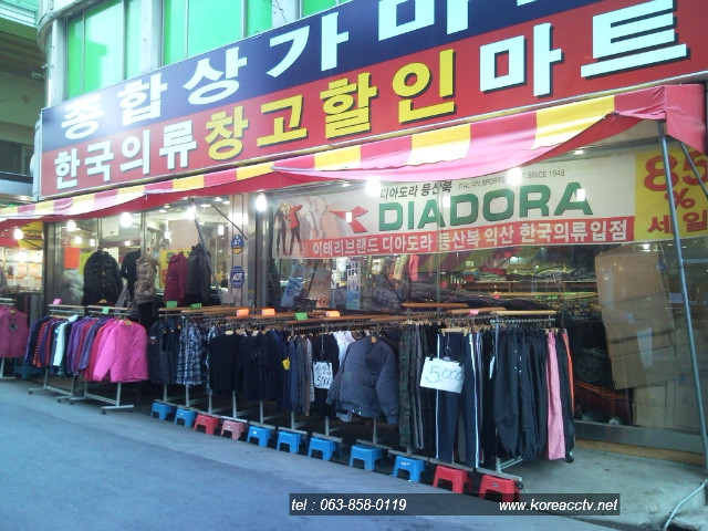 한국의류마트 이미지