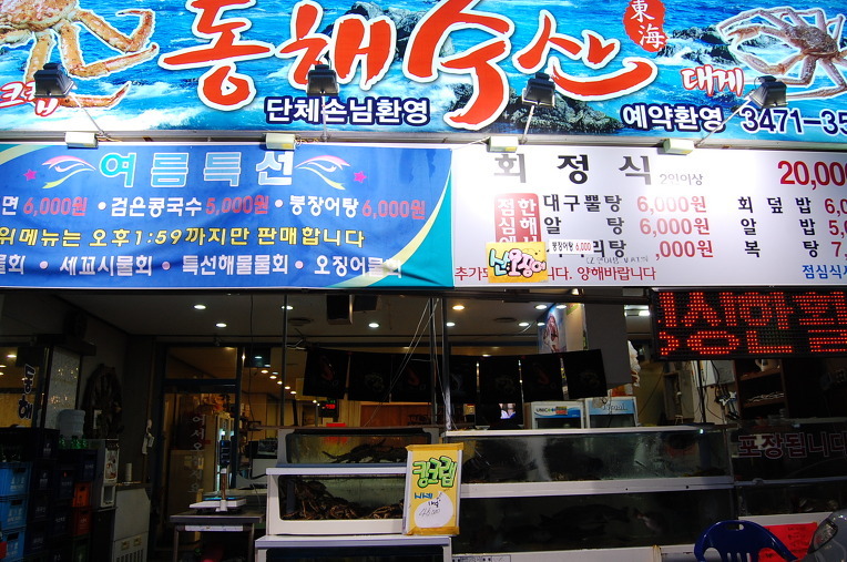 우리수산회센타 이미지