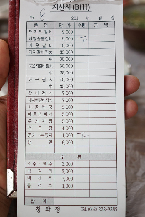 청와정 이미지