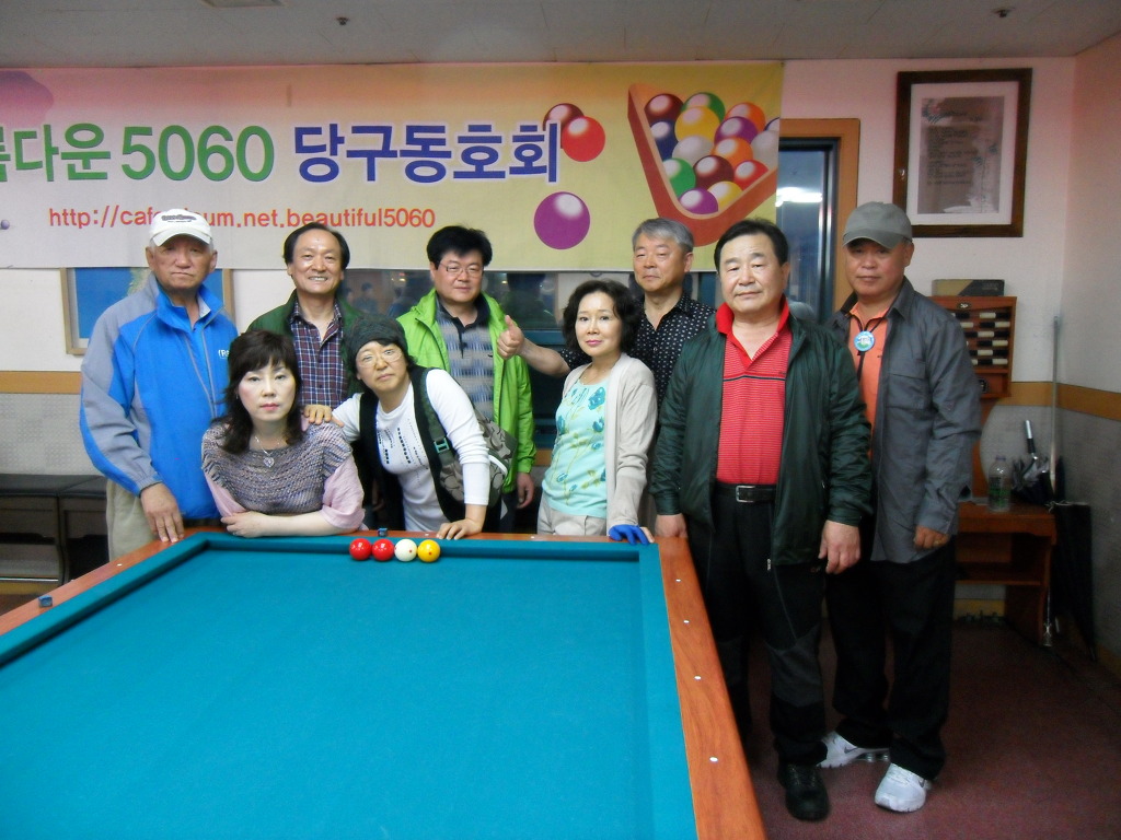 사나이당구장 이미지