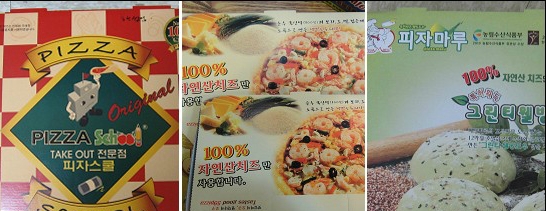 피자엔치즈 이미지