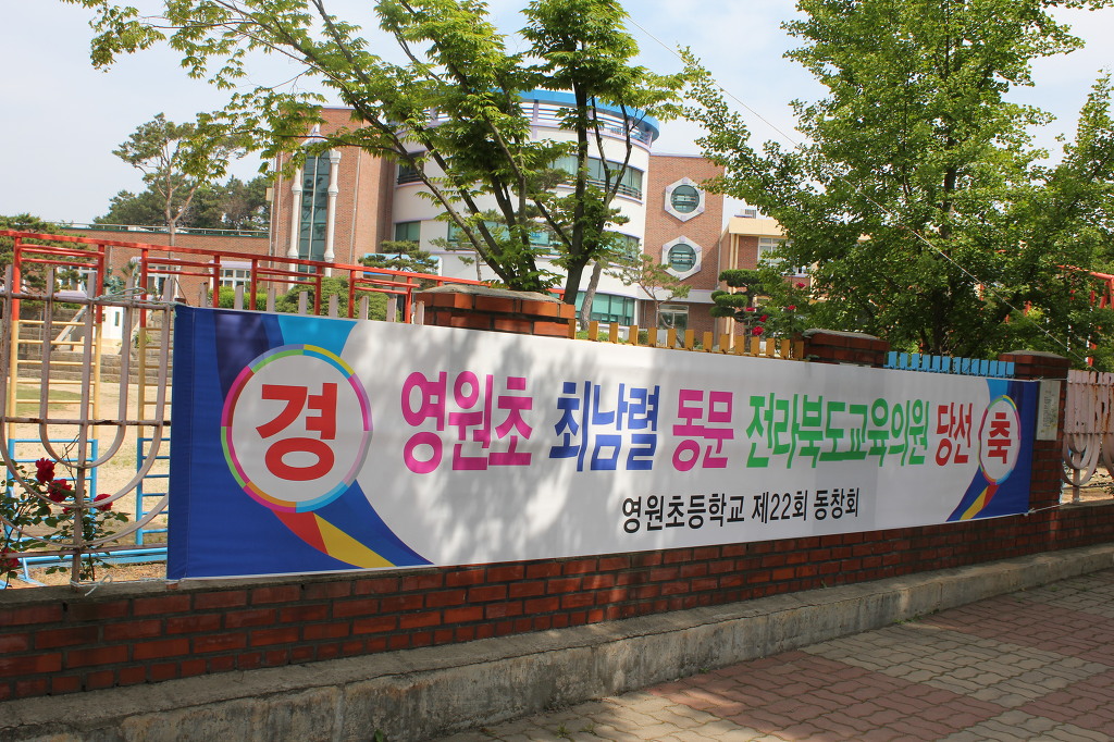 최남렬의원 이미지