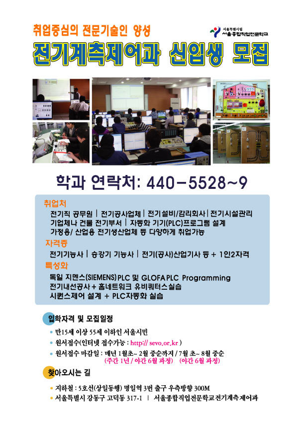 종합전기 이미지