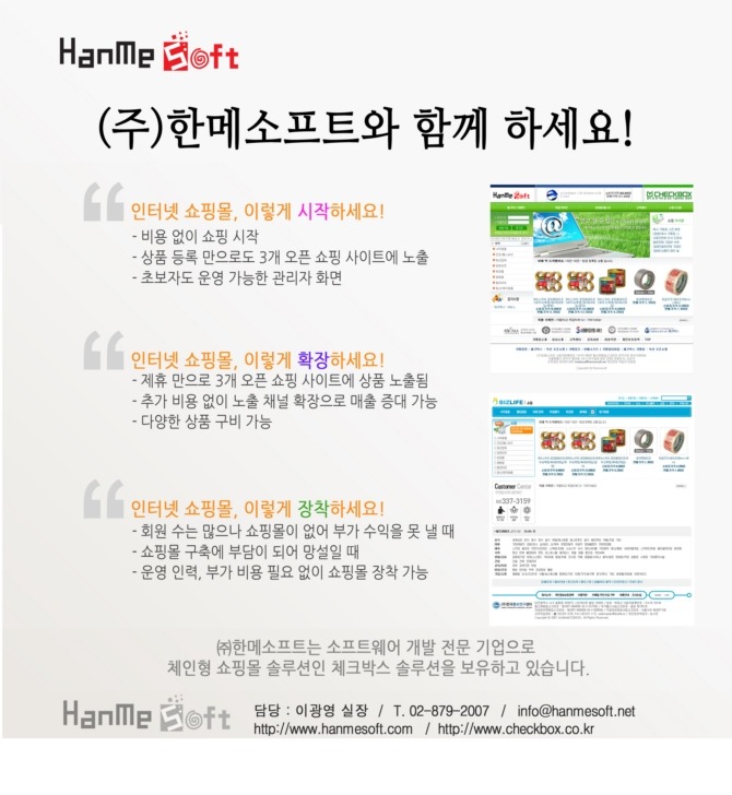 (주)한메 이미지