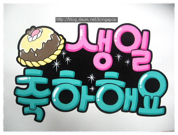 카페생일(Happy birthday) 이미지