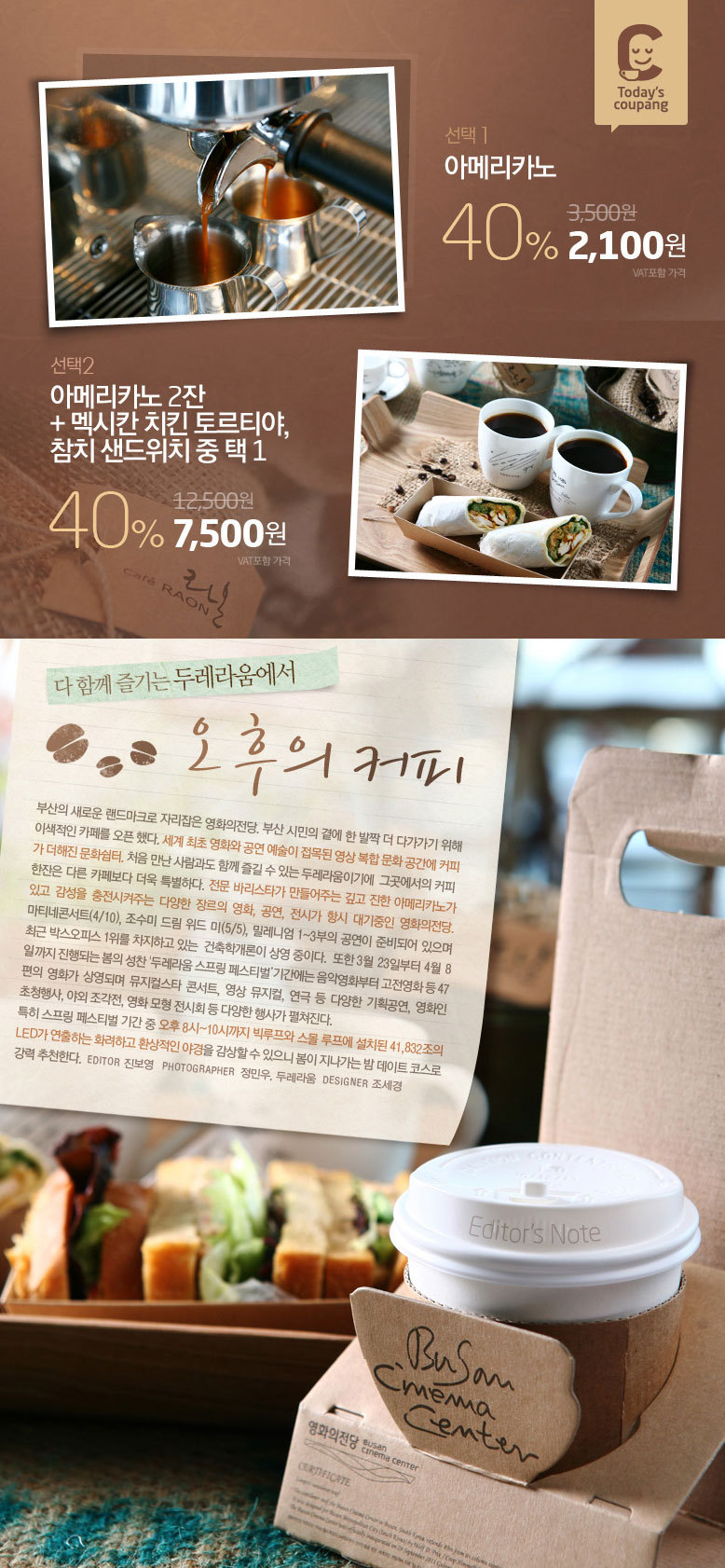 카페라온 이미지