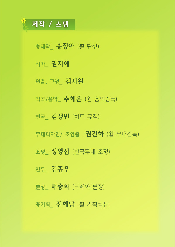 사계절화원 이미지