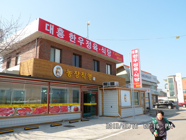 대흥농장 이미지