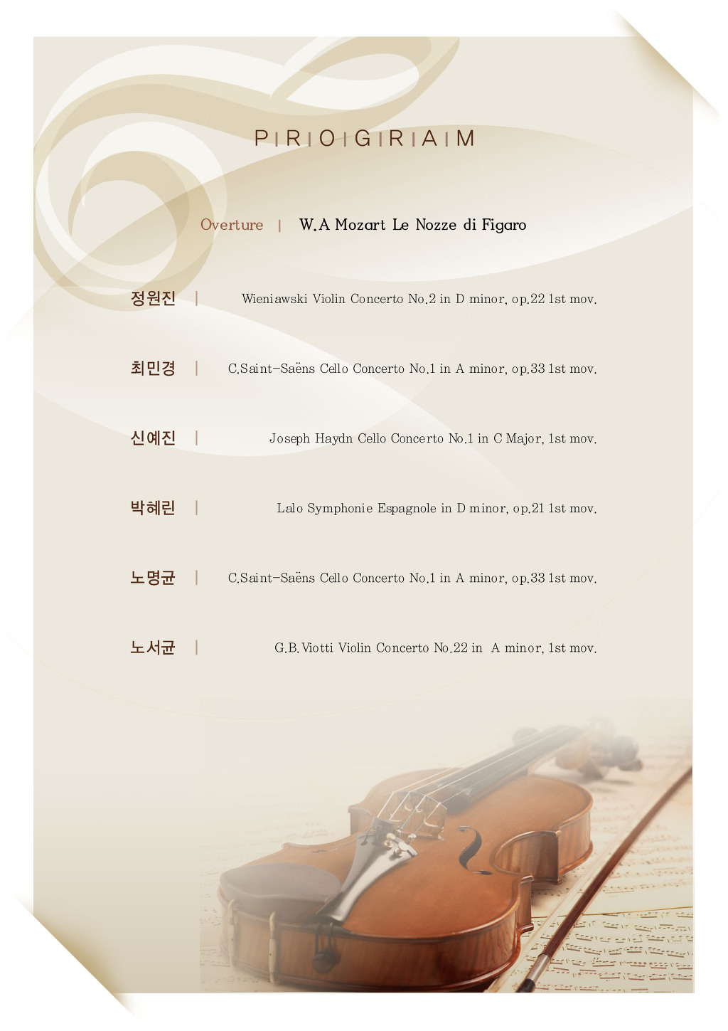 라크레모나 이미지